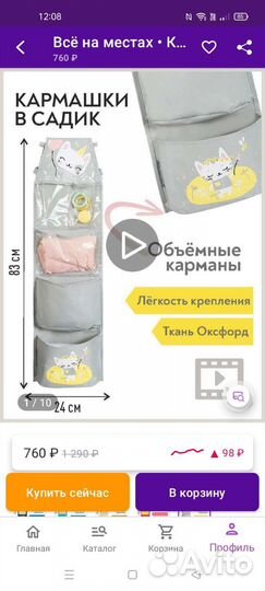 Новый кармашек для сада