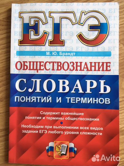 Словарь терминов