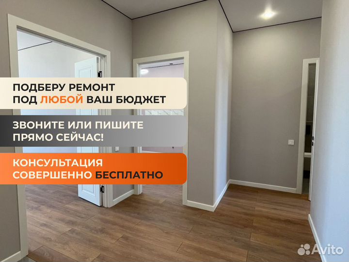 Ремонт квартир под ключ с гарантией