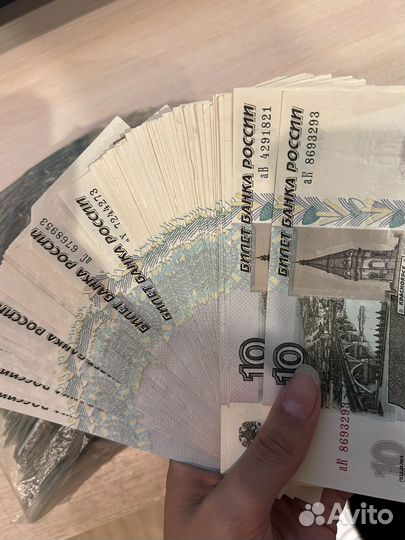 Бумажные деньги