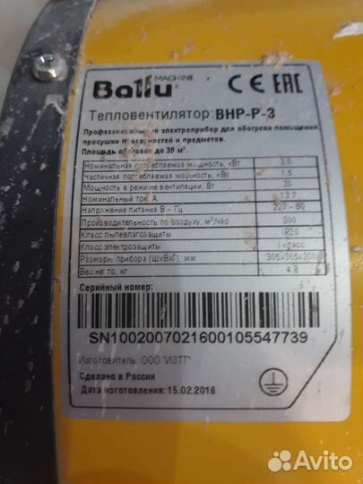 Пушка тепловая