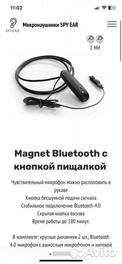 Микронаушник bluetooth магнитный аренда