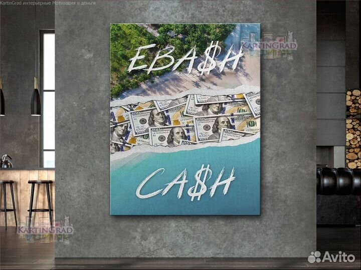 Денежные картины в интерьер, мотивация