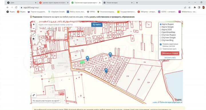 Участок 6,22 га (ИЖС)