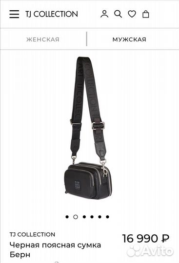 Сумка tj collection Берн