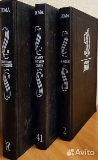 Книги из разных собраний сочинений