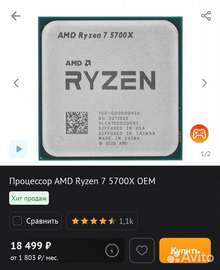 Ryzen 5700X