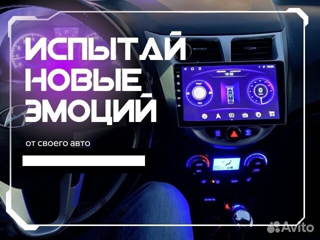 Автомагнитола на Андроид