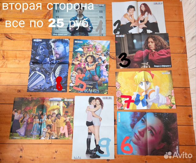 Плакаты из журналов все звезды