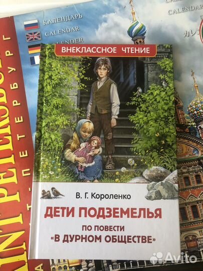 Внеклассное чтение