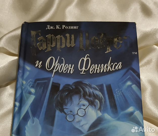 Гарри Поттер и Орден Феникса. Росмэн 2007 Оригинал