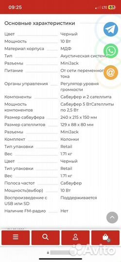 Музыкальный центр, колонки и сабик sven