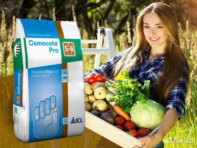Удобрения Осмокот (Osmocote) - лучшие цены