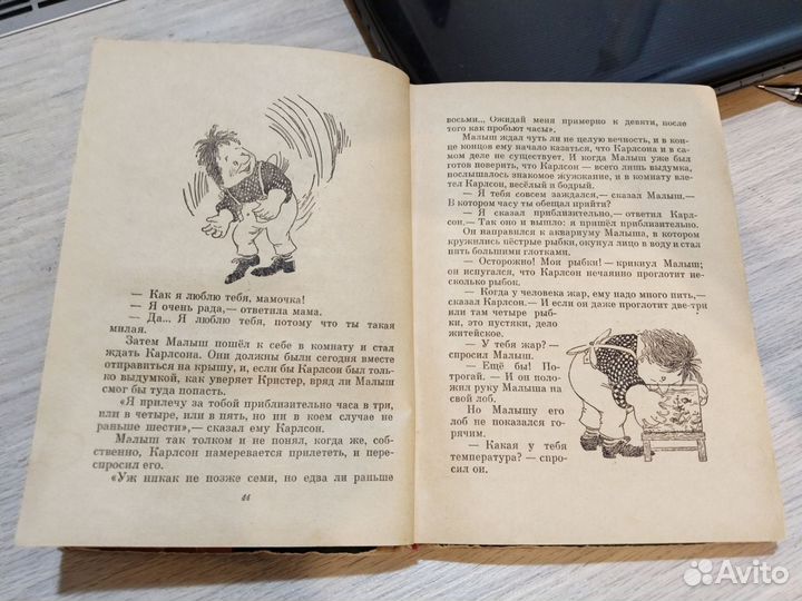 Две повести о Малыше и Карлсоне А.Линдгрен 1968