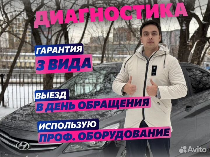 Автоподборщик Полная проверка