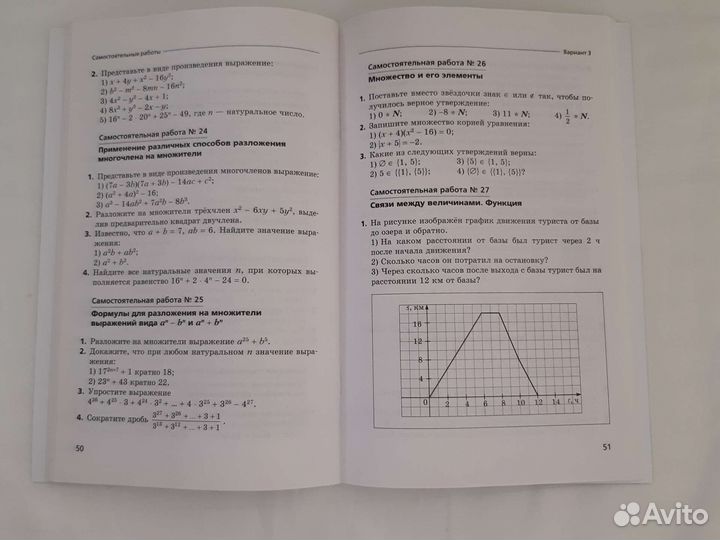 Алгебра Самостоятельные и контрольные работы 7 кл