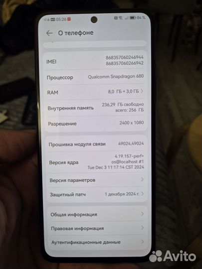 HUAWEI nova 10 SE, 8/256 ГБ