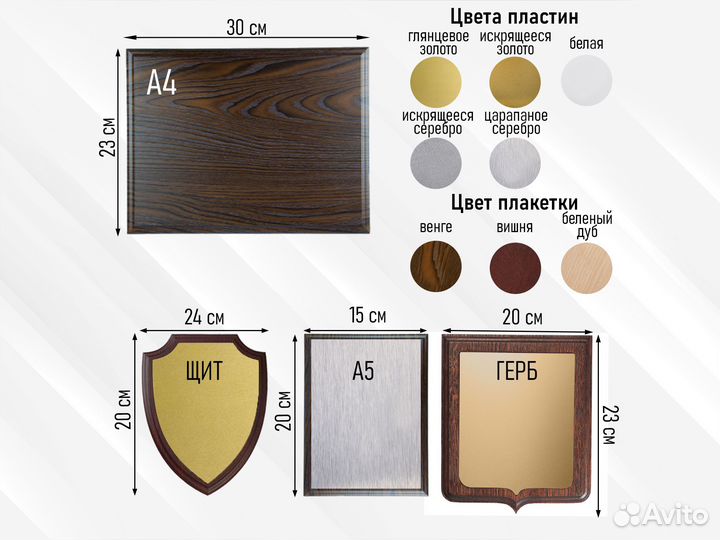 Наградная плакетка