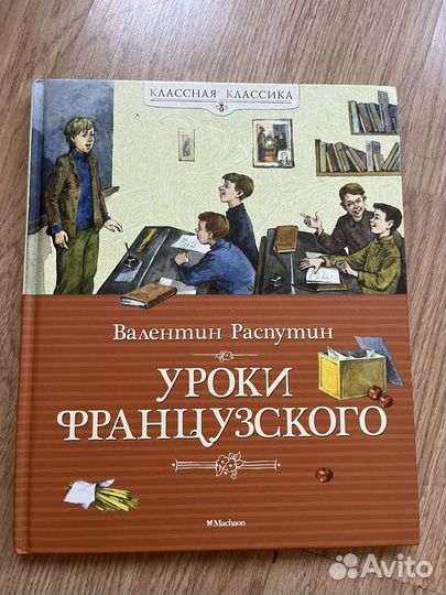 Хорошие детские книги