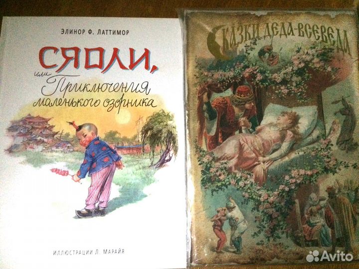 Книги детские