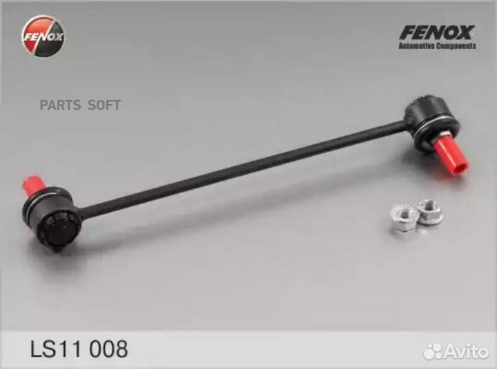 Fenox LS11008 Тяга стаб-ра пер.прав.KIA Spectra RUS (Carens 1 Shuma 1 2)