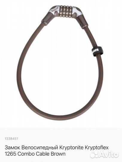 Замок для велосипеда новый