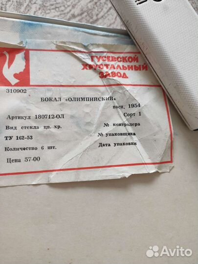 Новый. Олимпиада-80 СССР