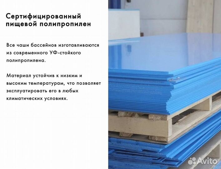 Бассейн из пластика 7х3