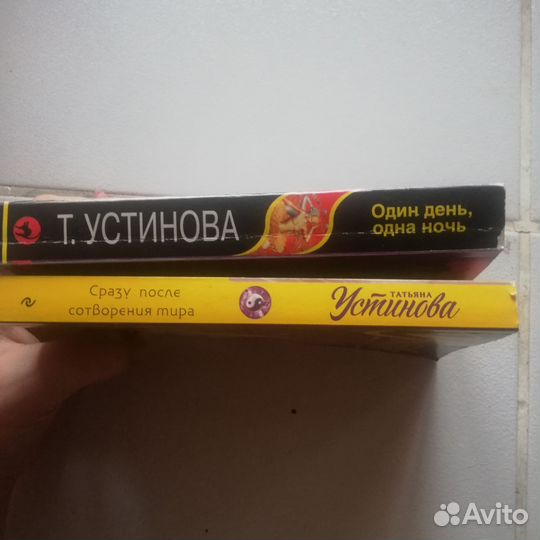 Татьяна устинова книги