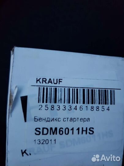 Бендикс стартера Mitsubishi