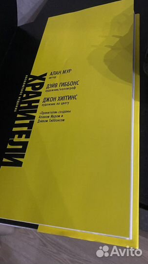 Комикс алан мур хранители