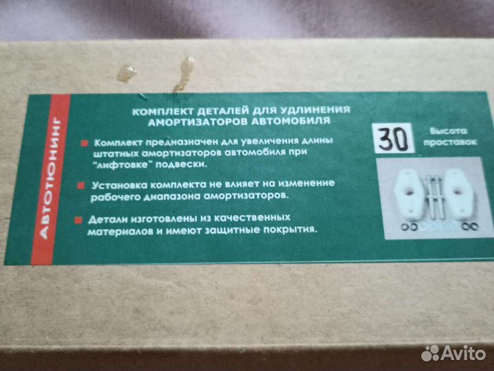 Продаю проставки для весты