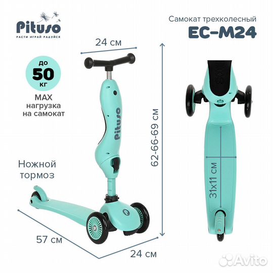 Самокат-беговел 2 в 1 Pituso