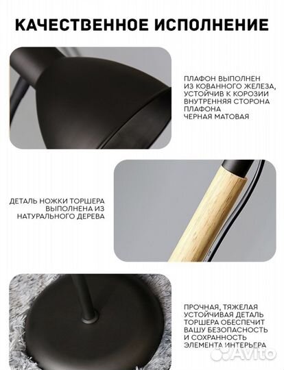 Торшер-светильник современный