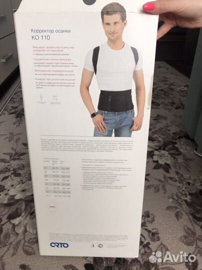 Корректор осанки