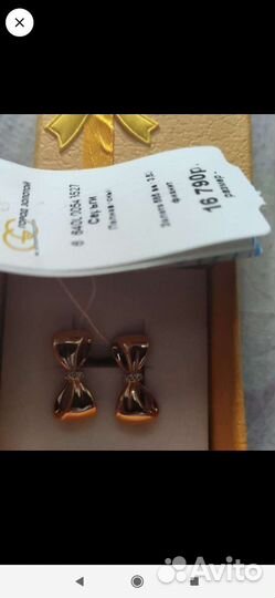 Золотые серьги