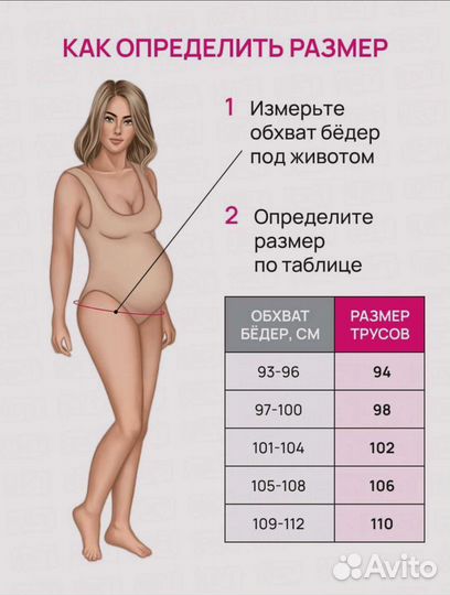 Бондаж дородовой