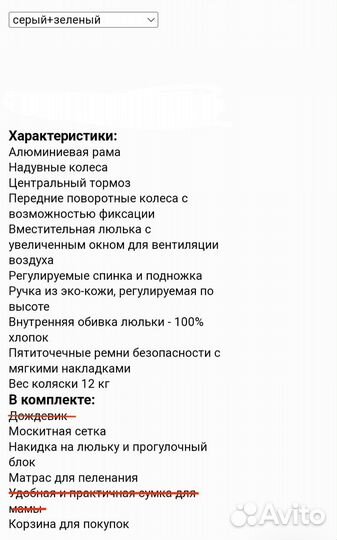 Коляска адамекс 2 в 1