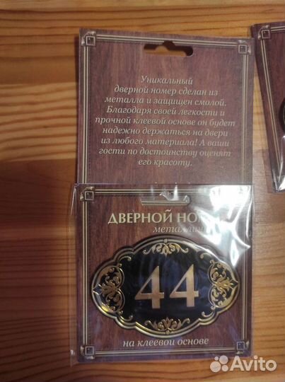 Двери. Дверной номер 44