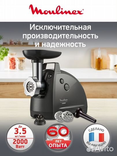 Электрическая мясорубка 6в1 moulinex HV1 ME108832