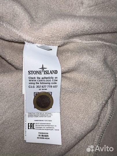 Зип худи stone island