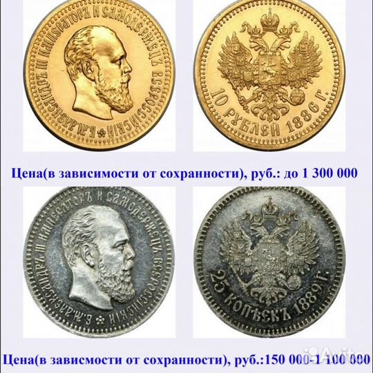 Золотой червонец александр 3