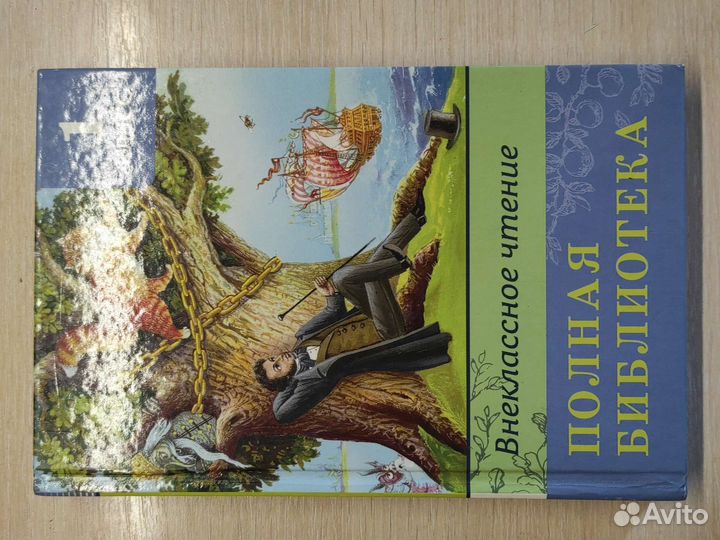 Внеклассное чтение 1 класс