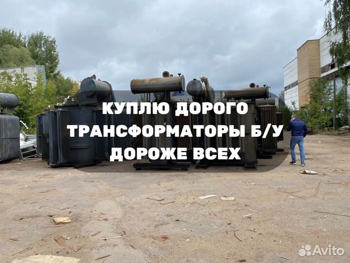 Трансформатор тмг 630 б/у