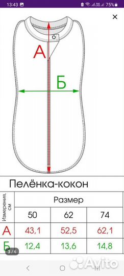 Пеленка-кокон 62р