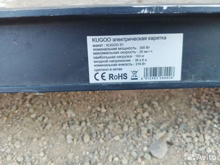 Самокат куно с1