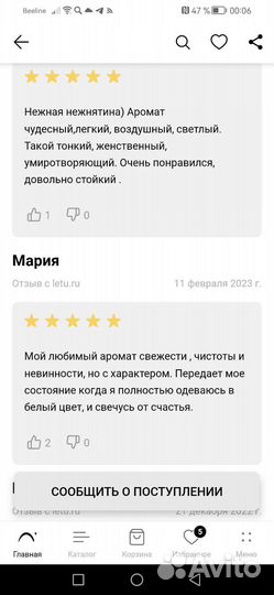 Byredo Blanche 10мл