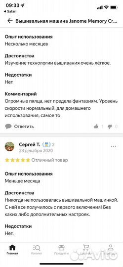 Новая вышивальная машина janome memory craft 500e