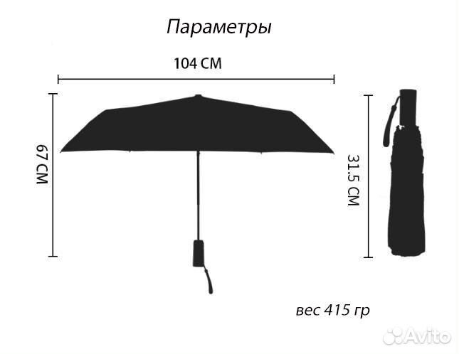 Зонт женский новый. Без чехла