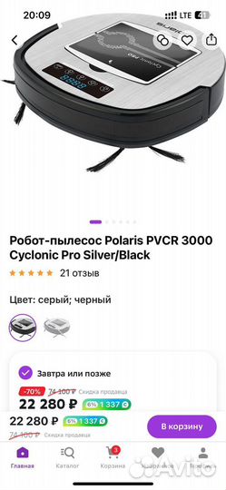 Робот пылесос polaris
